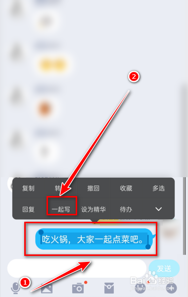 qq群聊一起写功能怎么使用