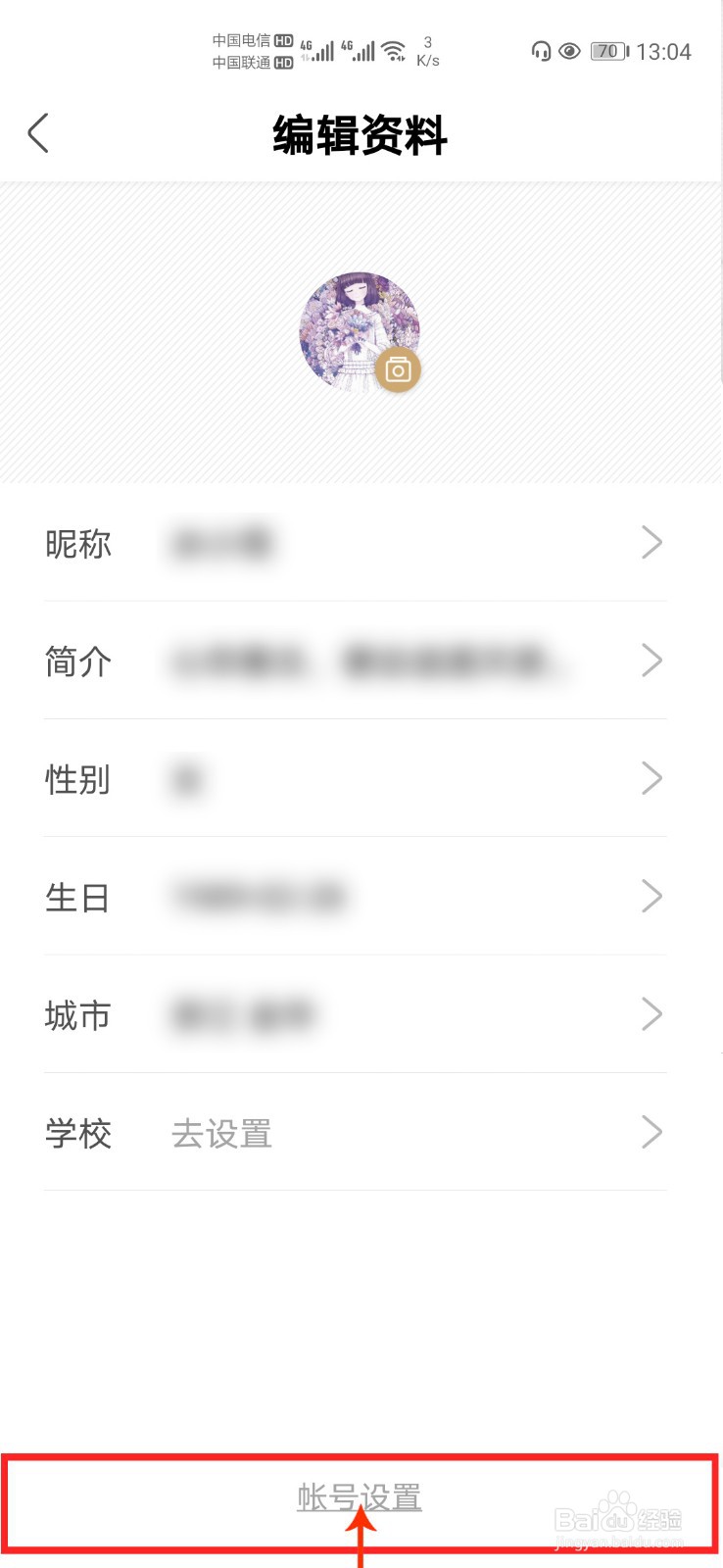 绿洲怎么注销帐号