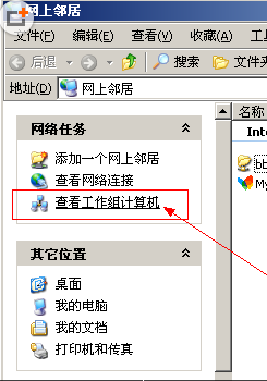 三种方法教你连接局域网打印机
