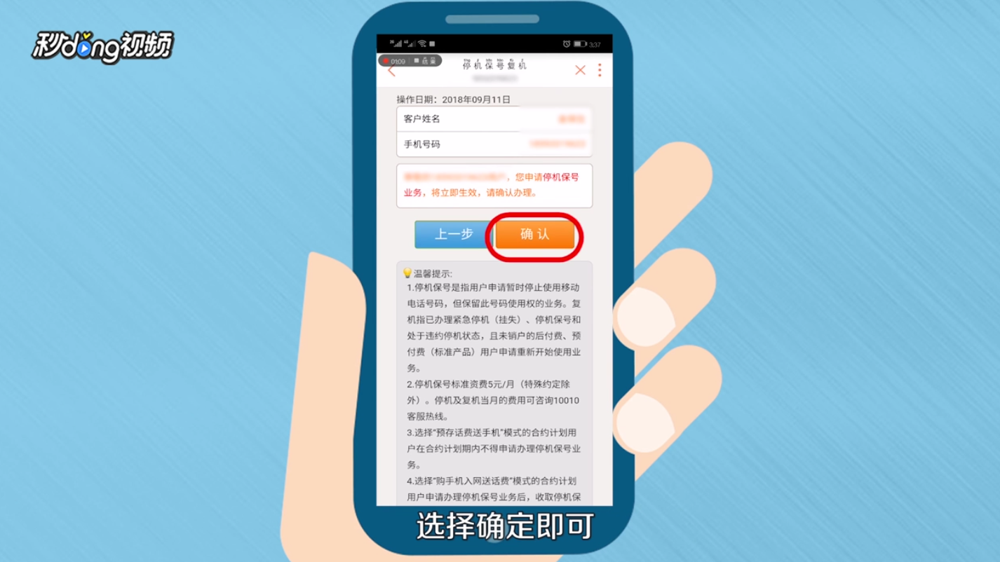 大王卡不销号、停机保号怎么办理