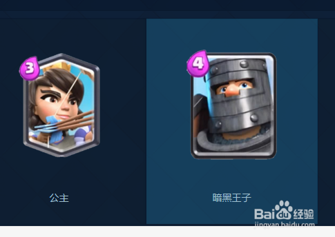皇室战争最强卡牌卡组