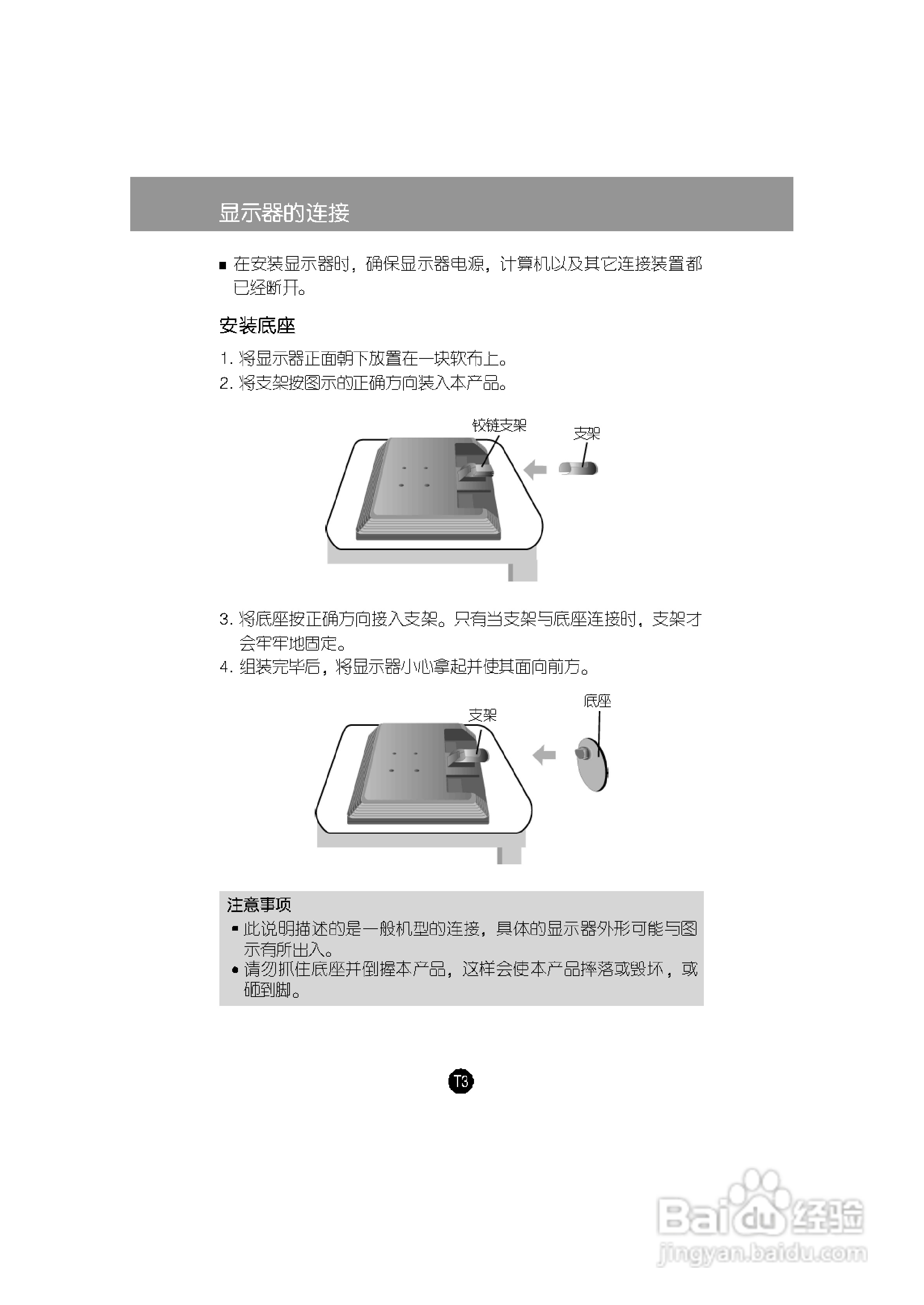 LG W206WTQ液晶显示器使用说明书:[1]