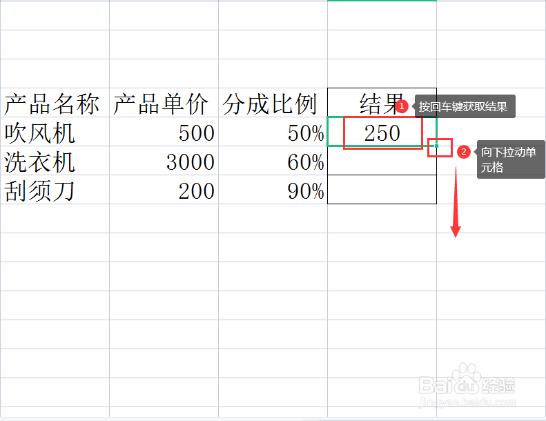 excel产品单价如何乘比例