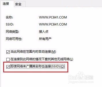 win10无线网频繁掉线如何处理