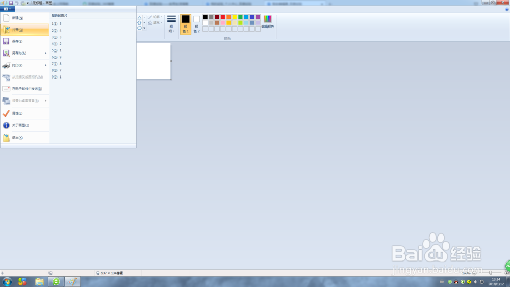 如何将绘图快捷方式添加到桌面