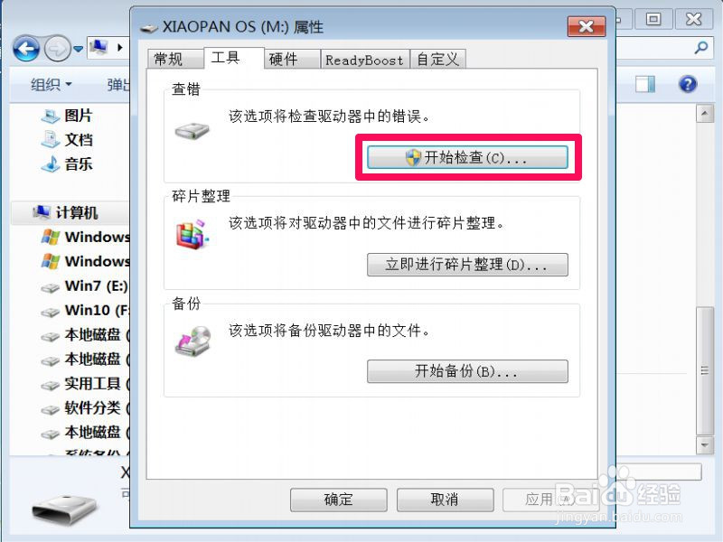 U盘乱码如何解决