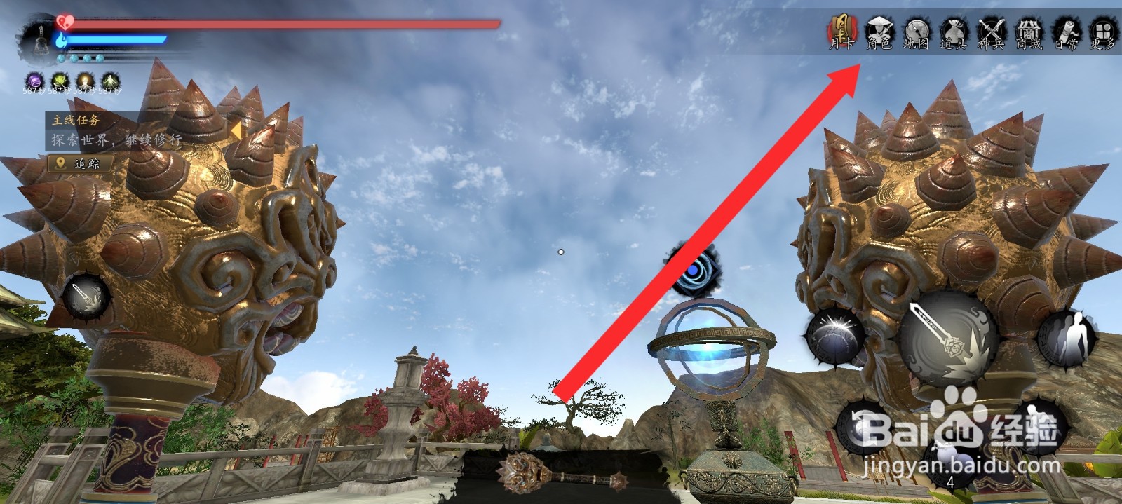 捕盗行纪如何重修御冰术