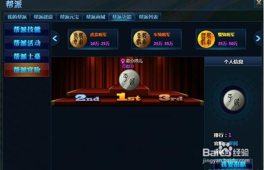 神魔诛天怎么创建帮派,帮派系统介绍