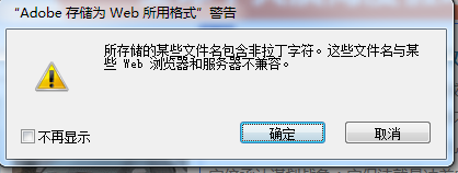 使用photoshop cs6进行切图