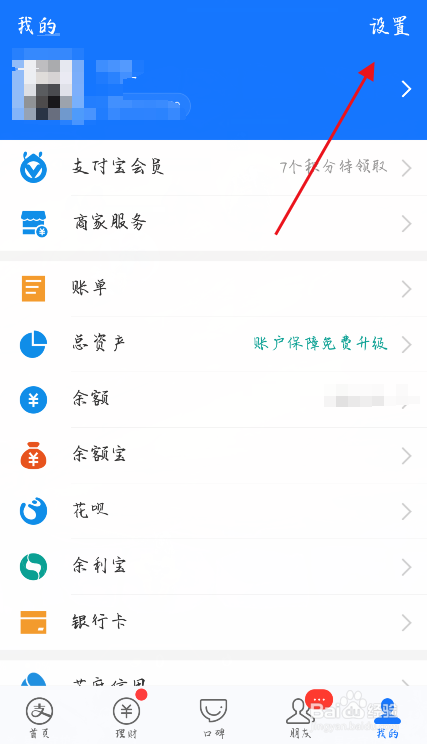 支付宝如何取消优先花呗付款