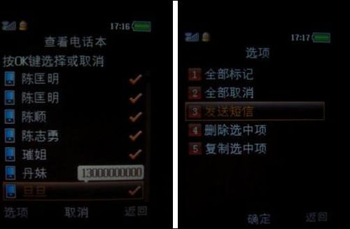 OPPO A103/A109手机玩机技巧