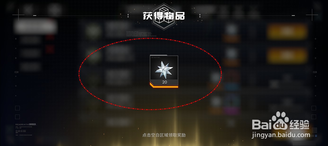 硬核机甲启示成就奖励如何一键领取