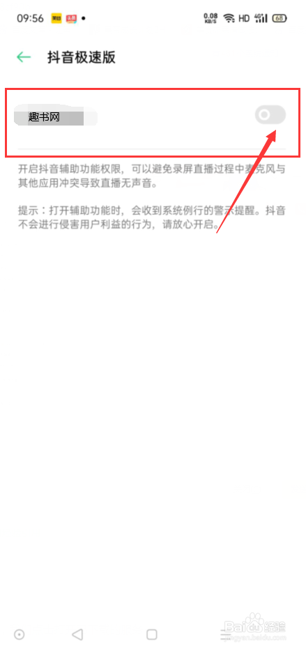 手机趣书网为什么打不开了