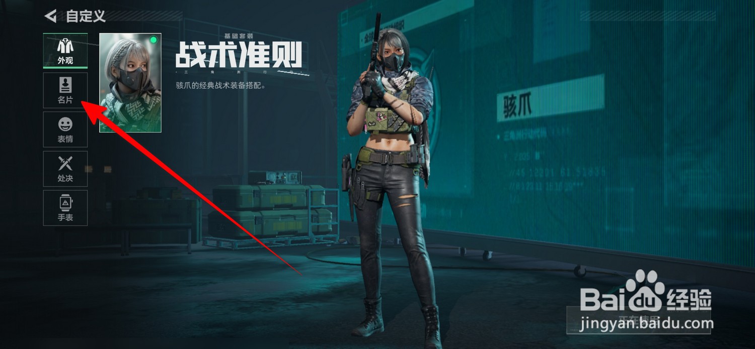 三角洲行动怎么查看徽章
