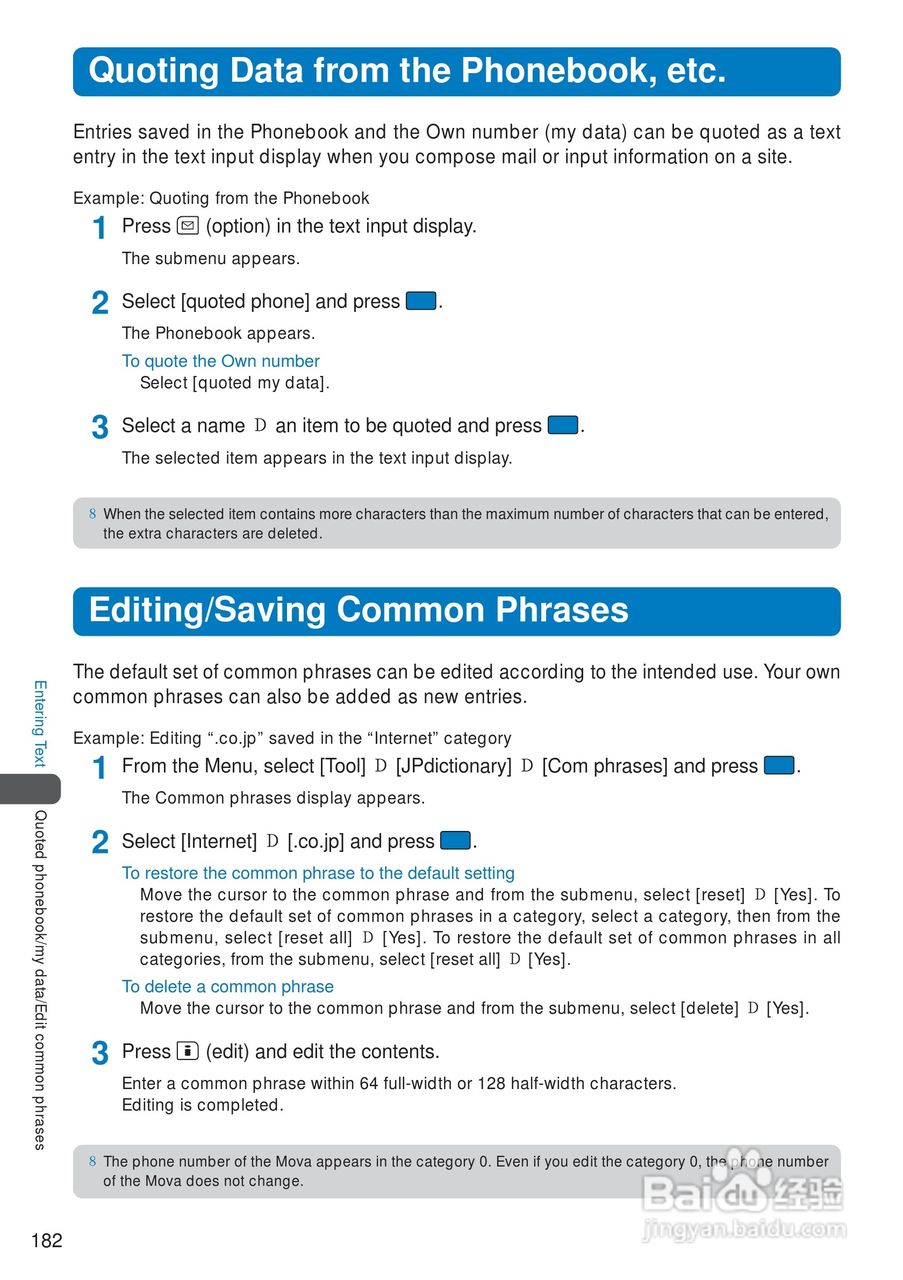 DoCoMo SO213iWR移动电话说明书:[19]