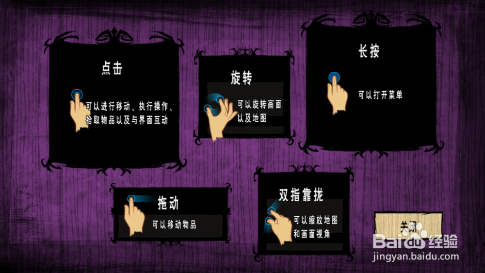 手机饥荒怎么玩