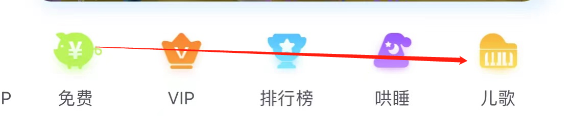 洪恩动画故事查看儿歌