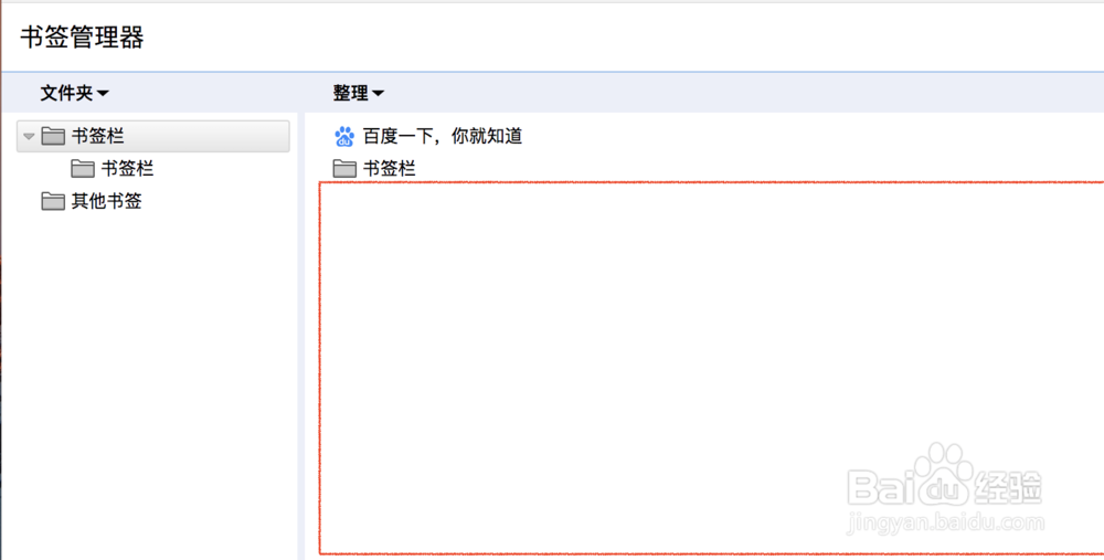 Mac版chrome浏览器书签导入&导出教程