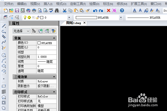 <b>如何查找CAD图纸中标注的文字</b>