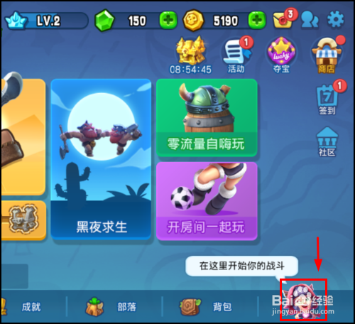 野蛮人大作战怎么免费领取福利奖励?