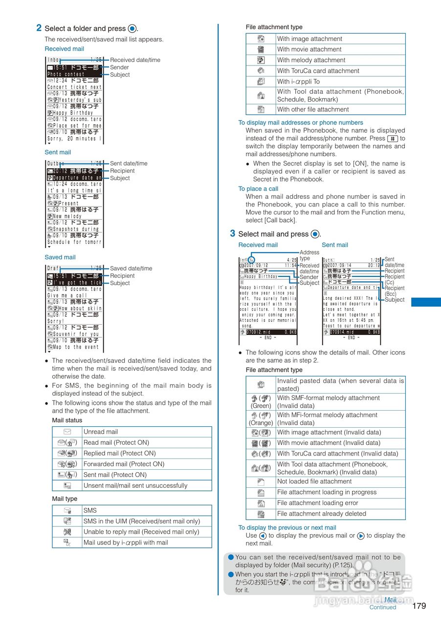 DoCoMo SO704i移动电话说明书:[19]