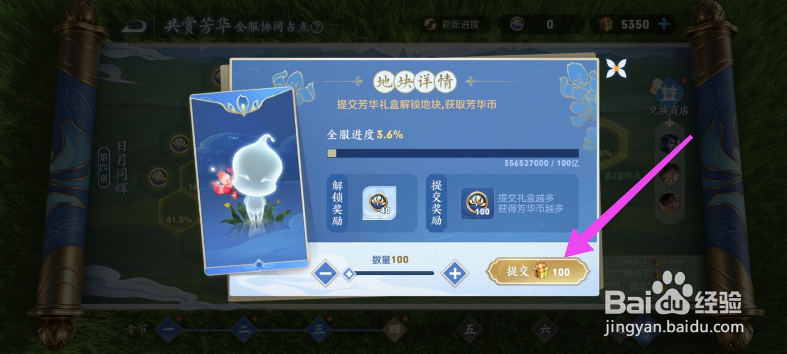 王者荣耀怎么获得芳华币