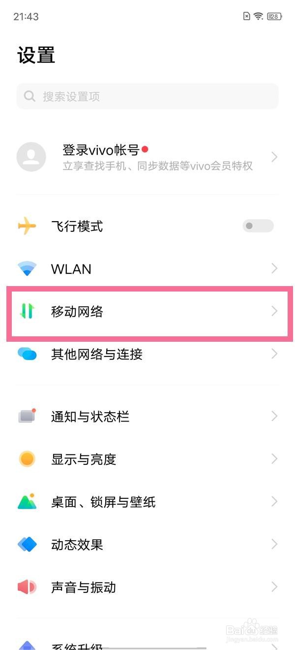 iqooneo5怎么打开5g