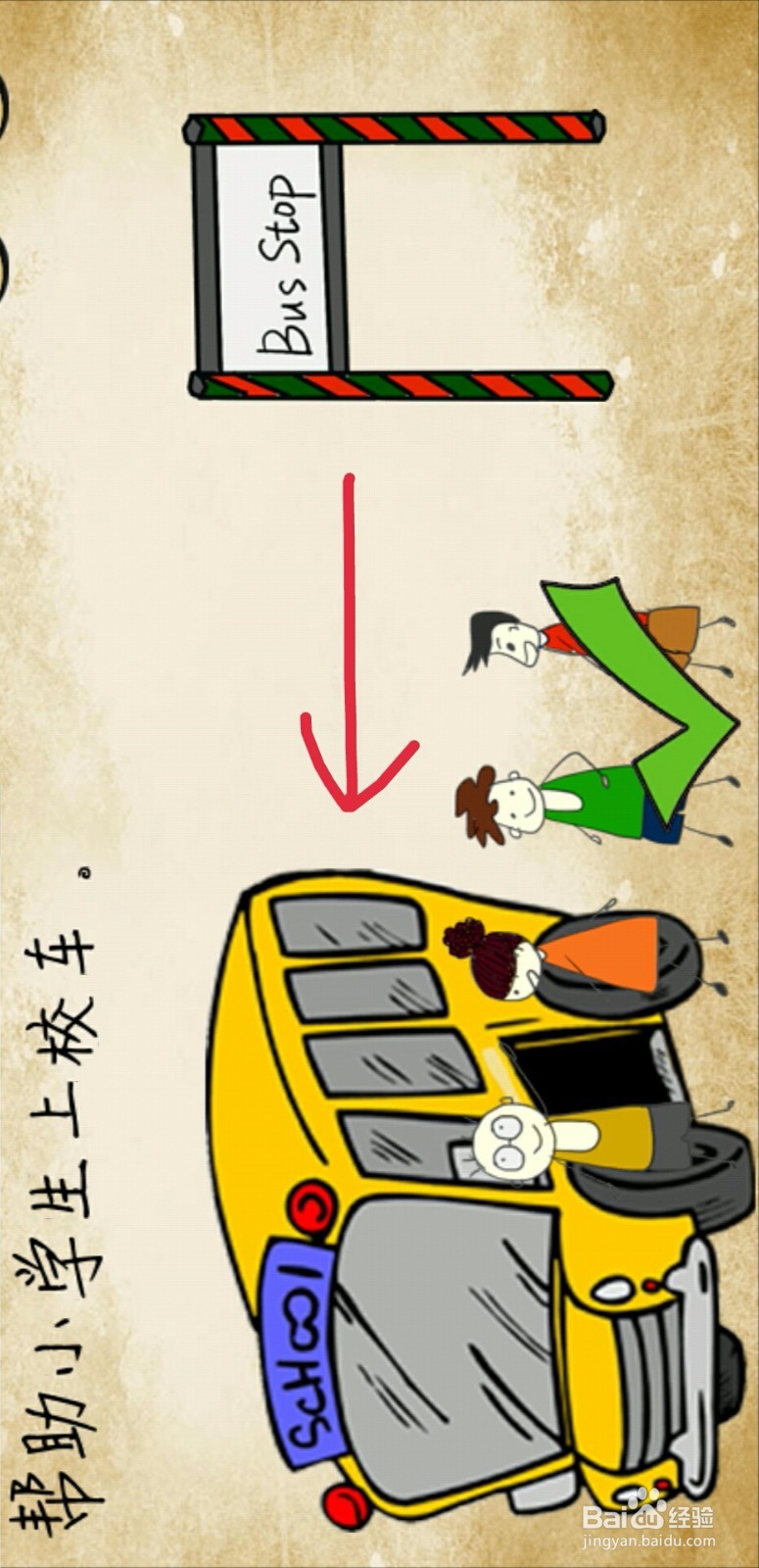 最囧游戏第第三十三关~第四十关图文攻略