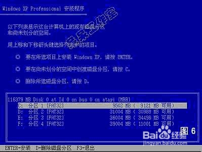 计算机系统怎么能硬盘分区