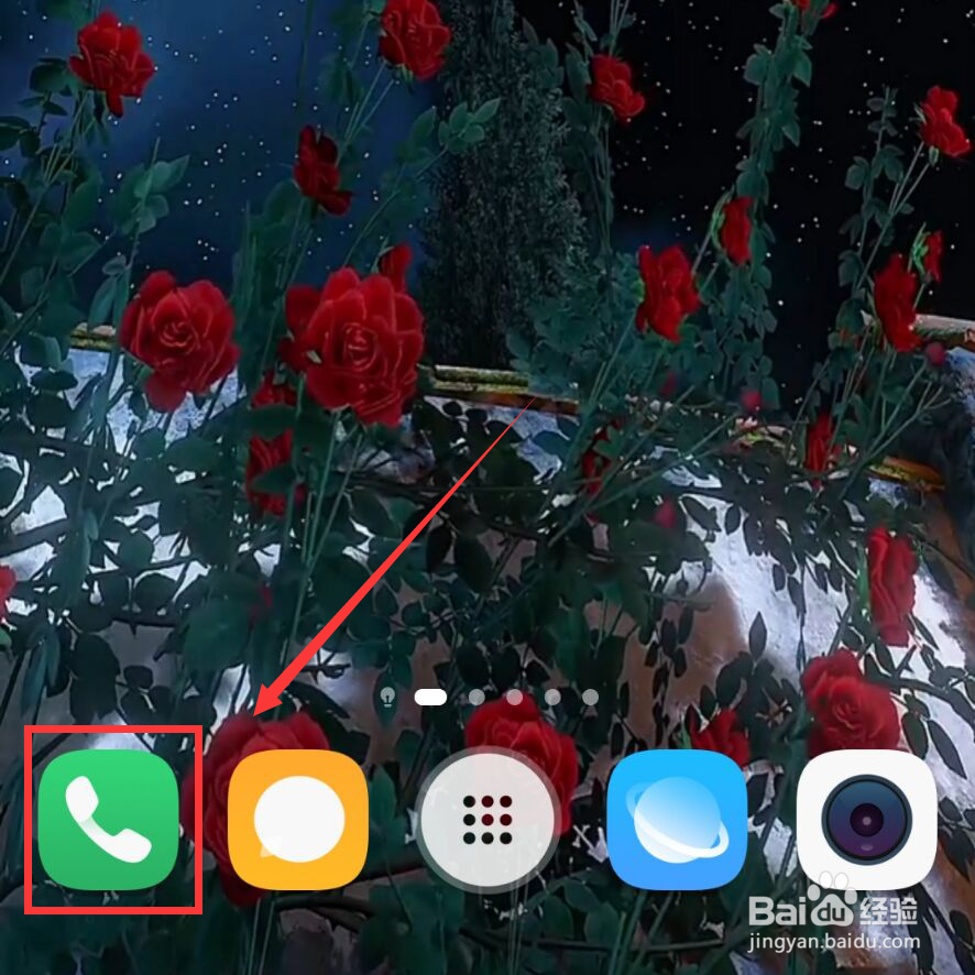 华为手机怎么补电