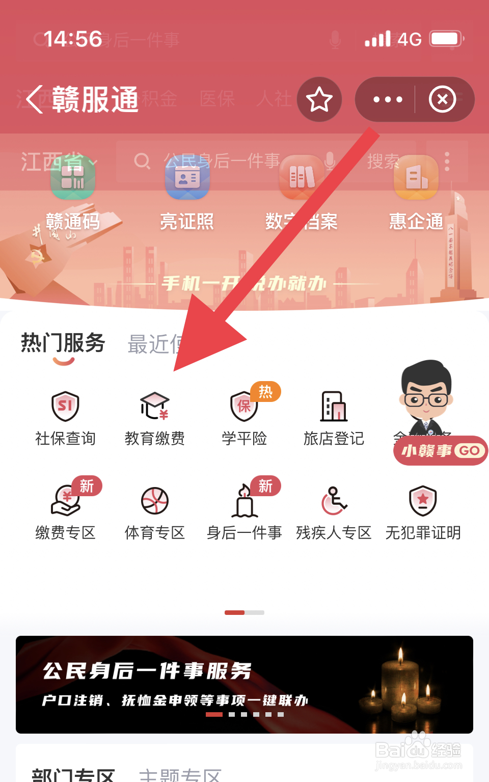怎么网上查自己的职称