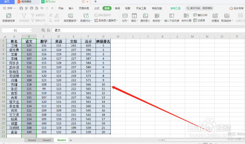 wps表格如何一鍵快速批量添加單位?