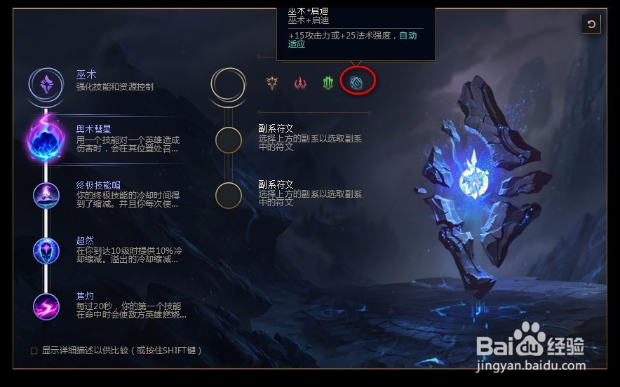 2018lolS8英雄联盟s8时光守护者 基兰符文天赋