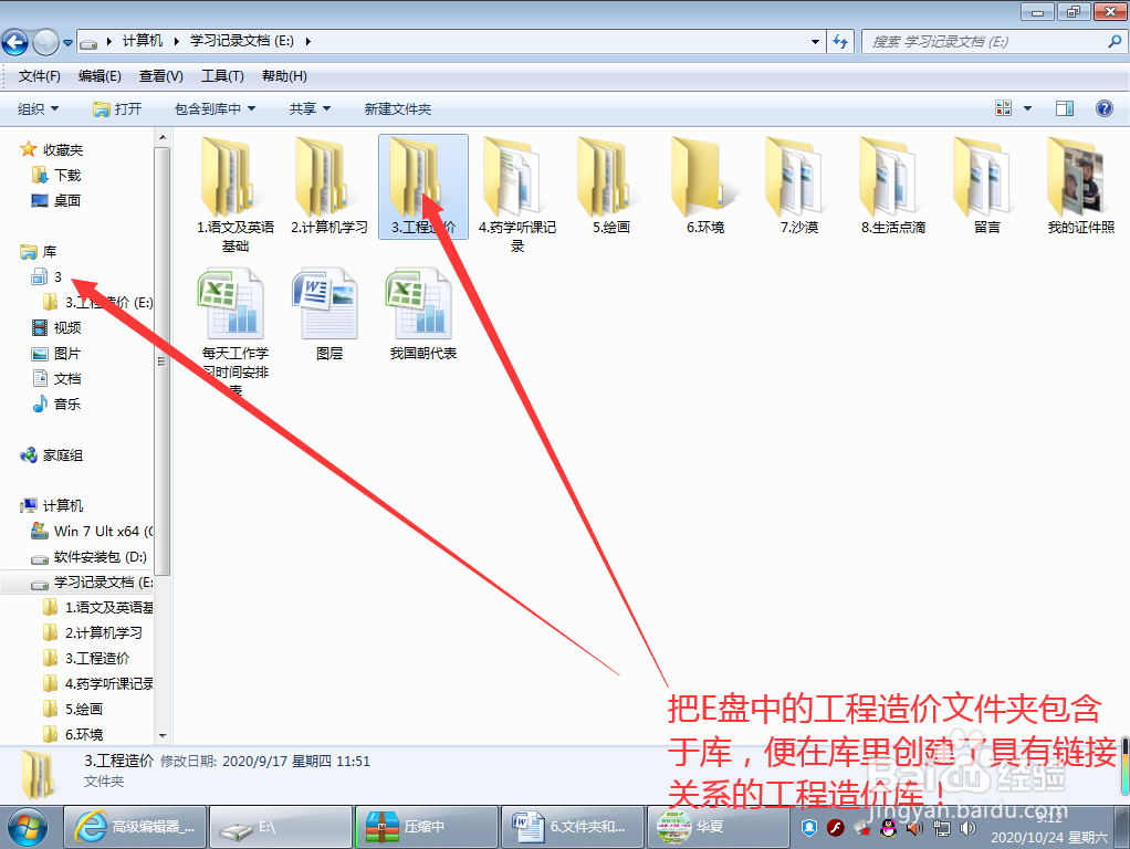 文件夹和库有何区别？