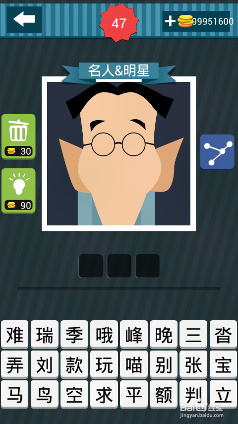 疯狂猜图攻略图册答案：[10]46-50关