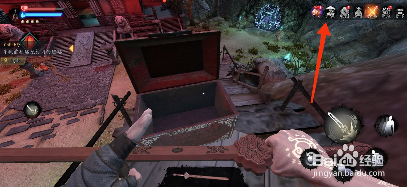 《捕盗行纪》怎么装备武器？