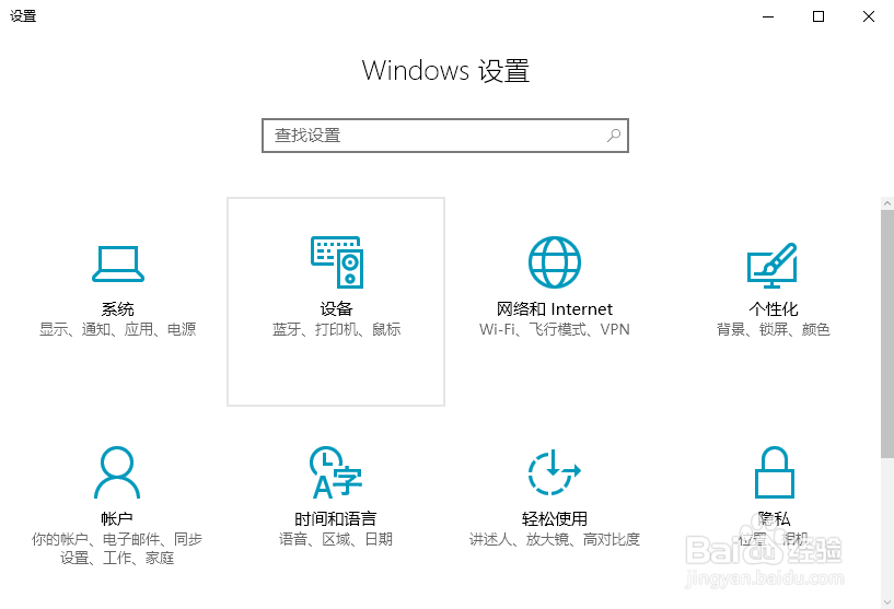 win10系统如何恢复到初始设置