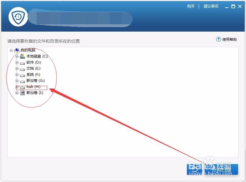 电脑怎么恢复删除的文件