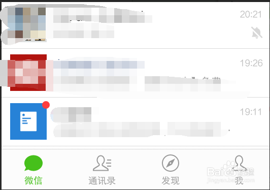 怎么更改微信的支付密码（一）