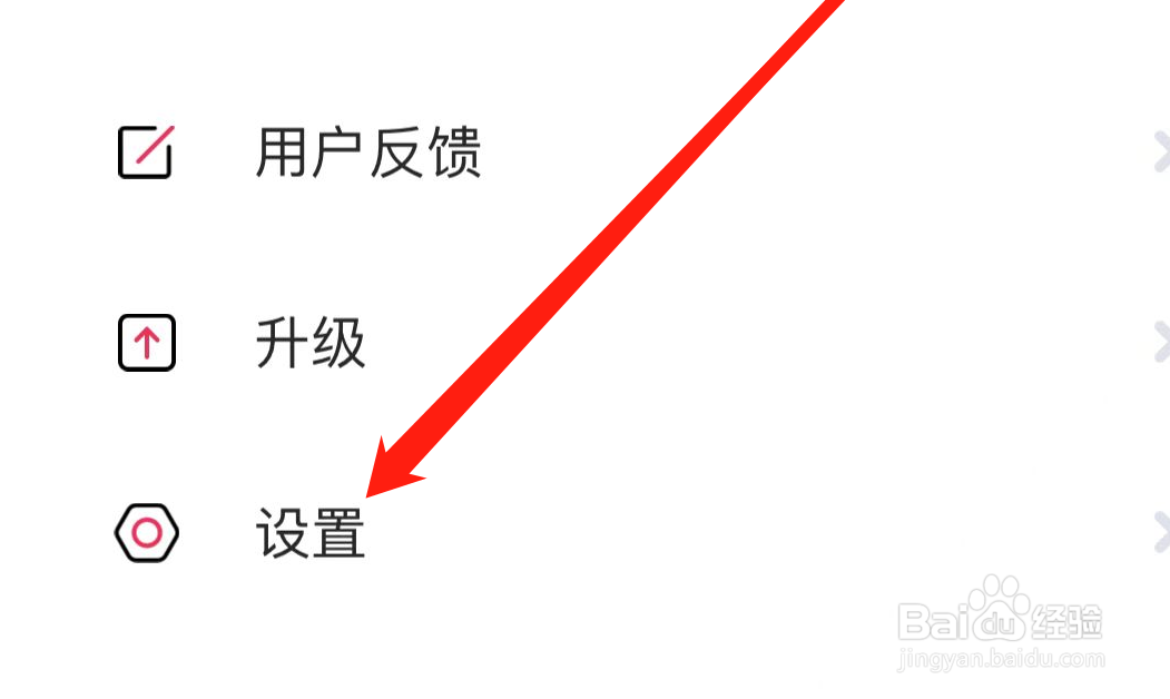 小爱音箱如何查看APP版本