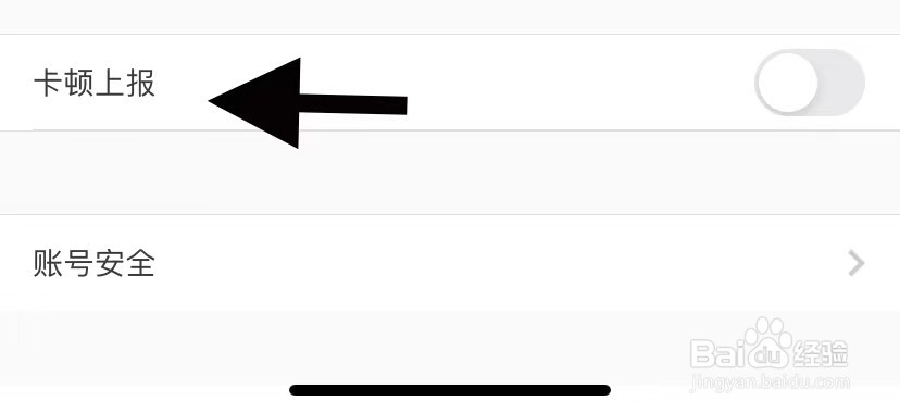 乐视视频如何找到卡顿上报