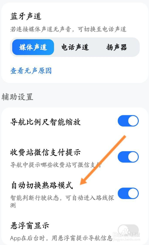 腾讯地图怎么自动切换熟路模式