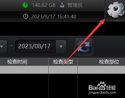 牙片控制台如何设置启用上图后不旋转传感器方向