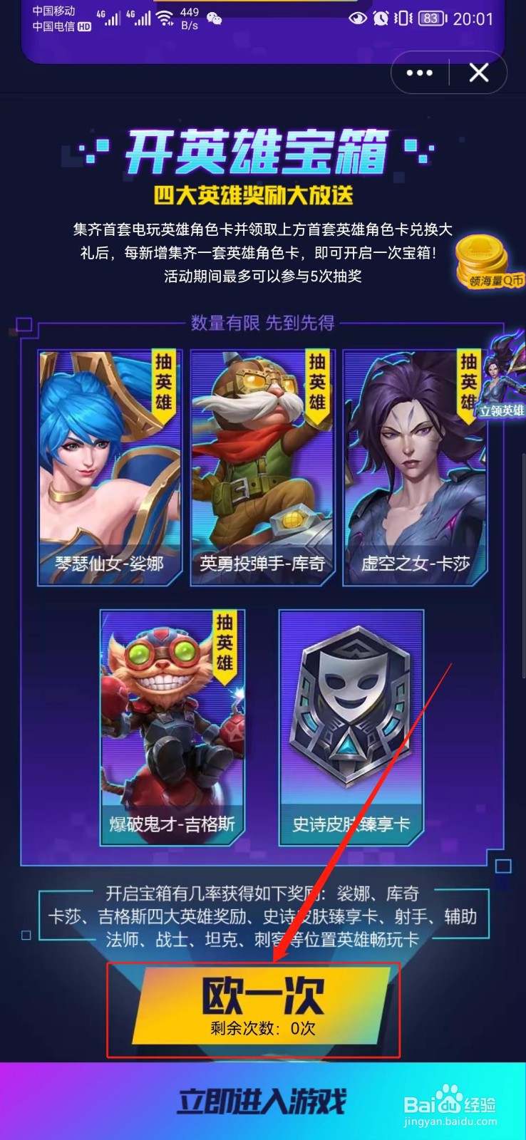 英雄联盟电玩派对手游有哪些福利