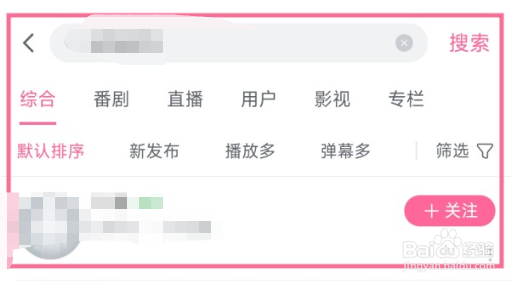 b站uid如何查找人