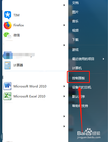 Windows系统如何增加鼠标灵敏度?