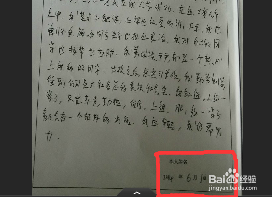 大学生自我鉴定怎么写