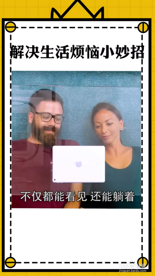 解决生活烦恼小妙招