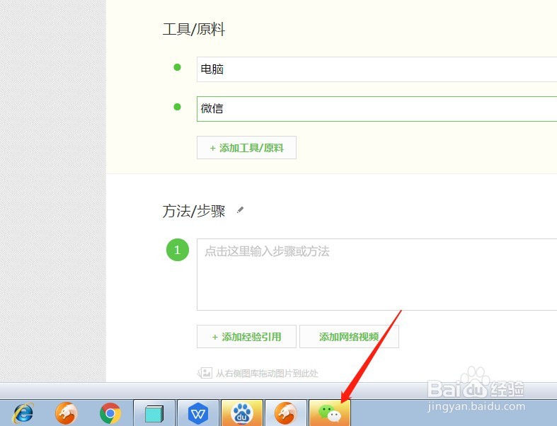 电脑微信如何查看版本