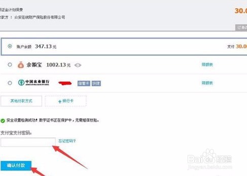 淘宝店怎样交消费者保证金
